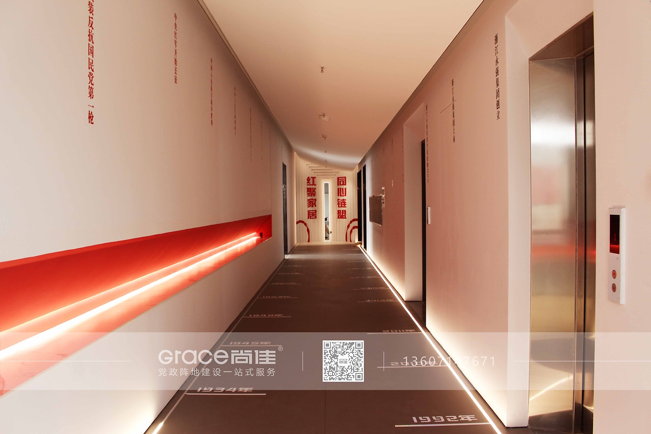 曼好家非公黨建陣地“黨建聯(lián)盟，同心共聚”