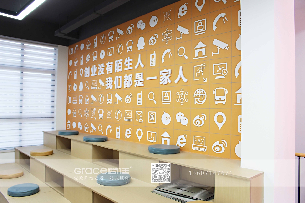 浙商科技園黨員職工服務中心