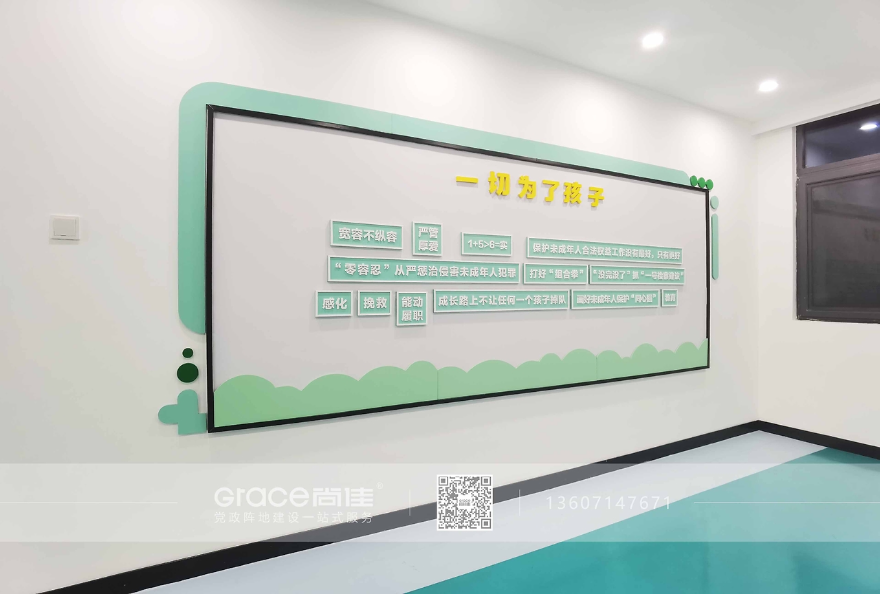 硚口區檢察院未檢工作室