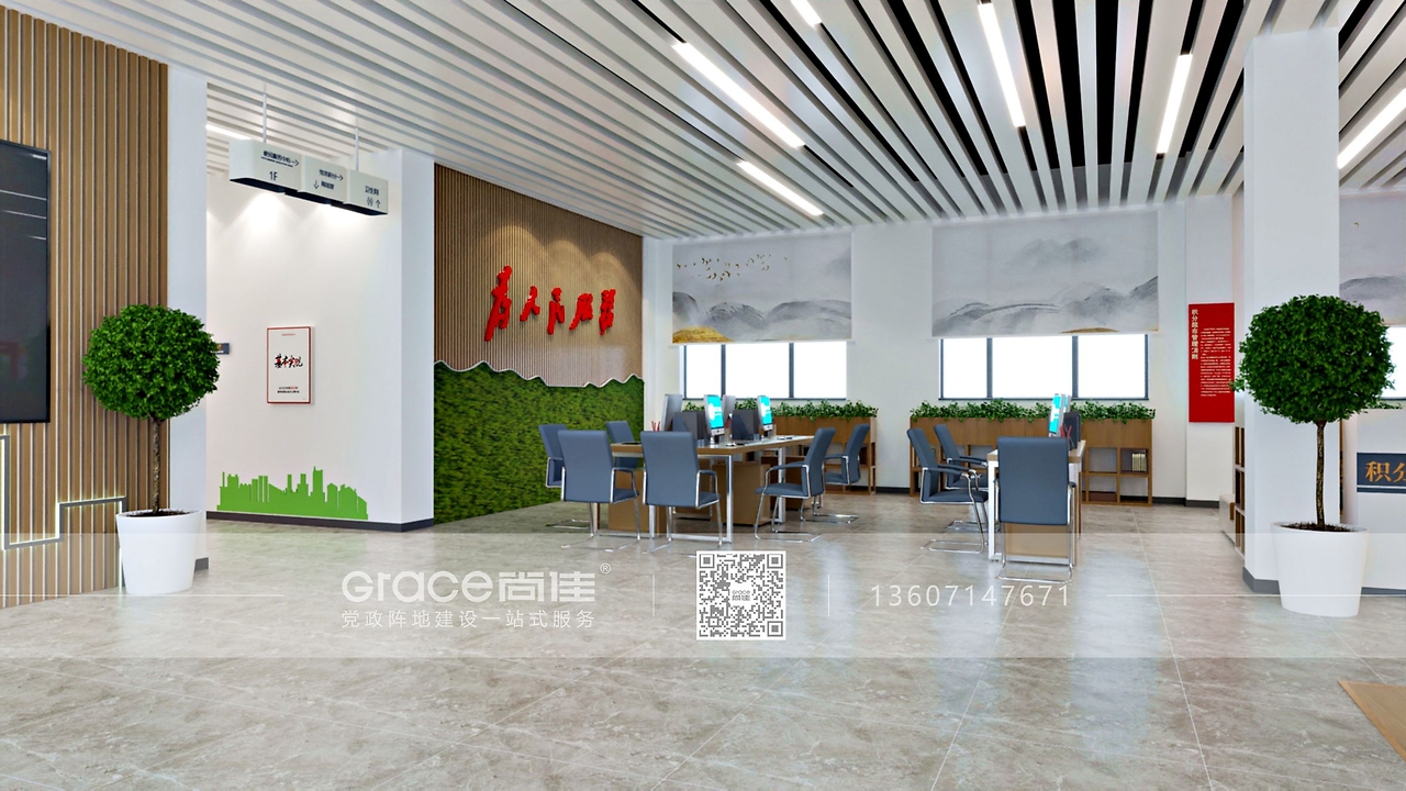 涵閘社區黨群服務中心