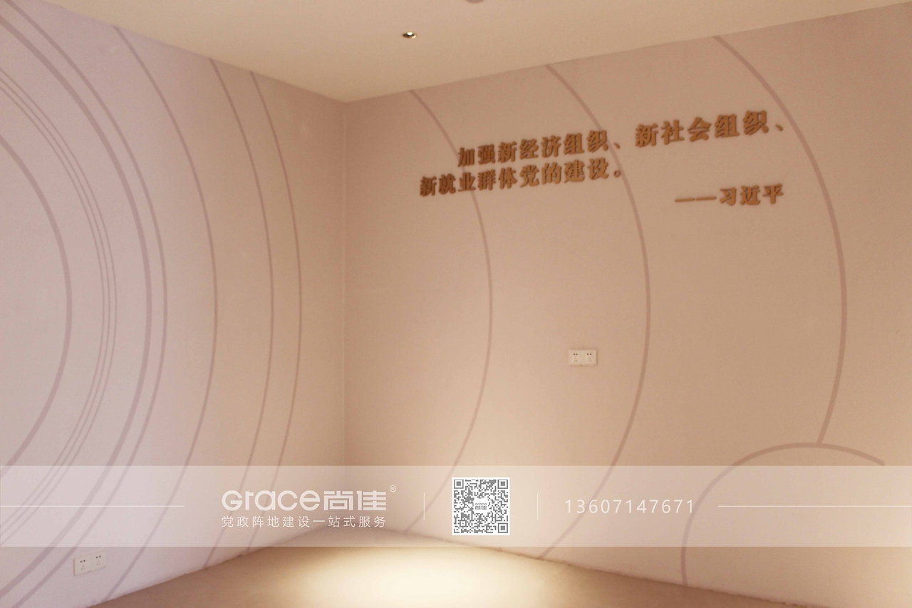 曼好家非公黨建陣地“黨建聯(lián)盟，同心共聚”
