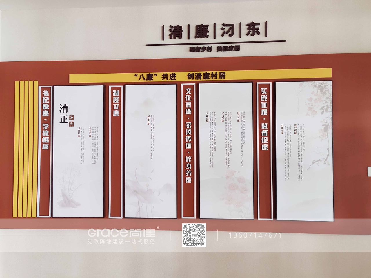 長興鋪村黨群服務中心