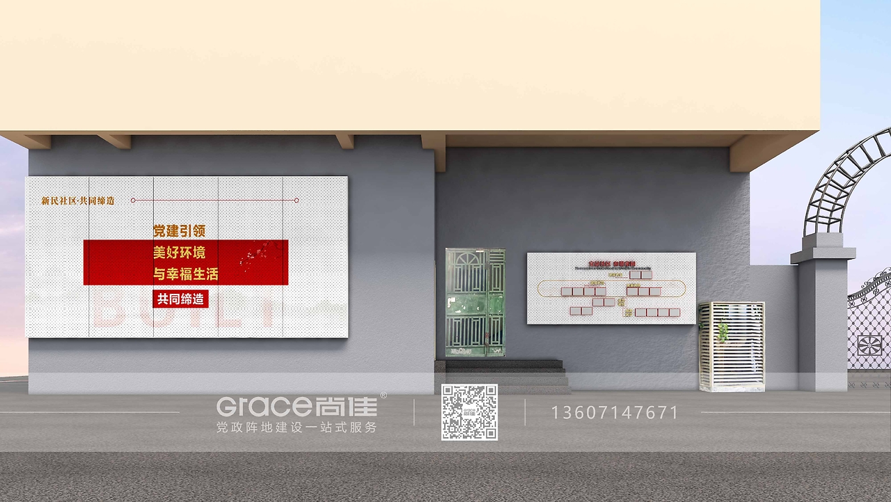 新明小區(qū)共同締造文化建設
