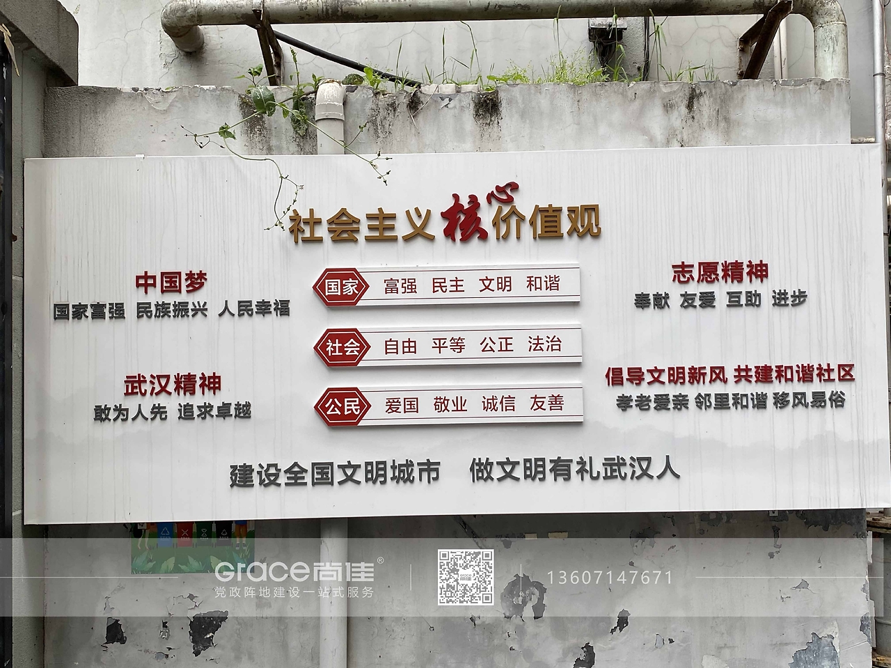 新明小區(qū)共同締造文化建設
