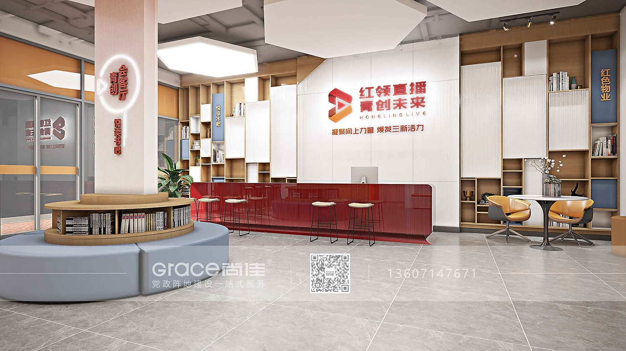 浙商科技園黨員職工服務中心