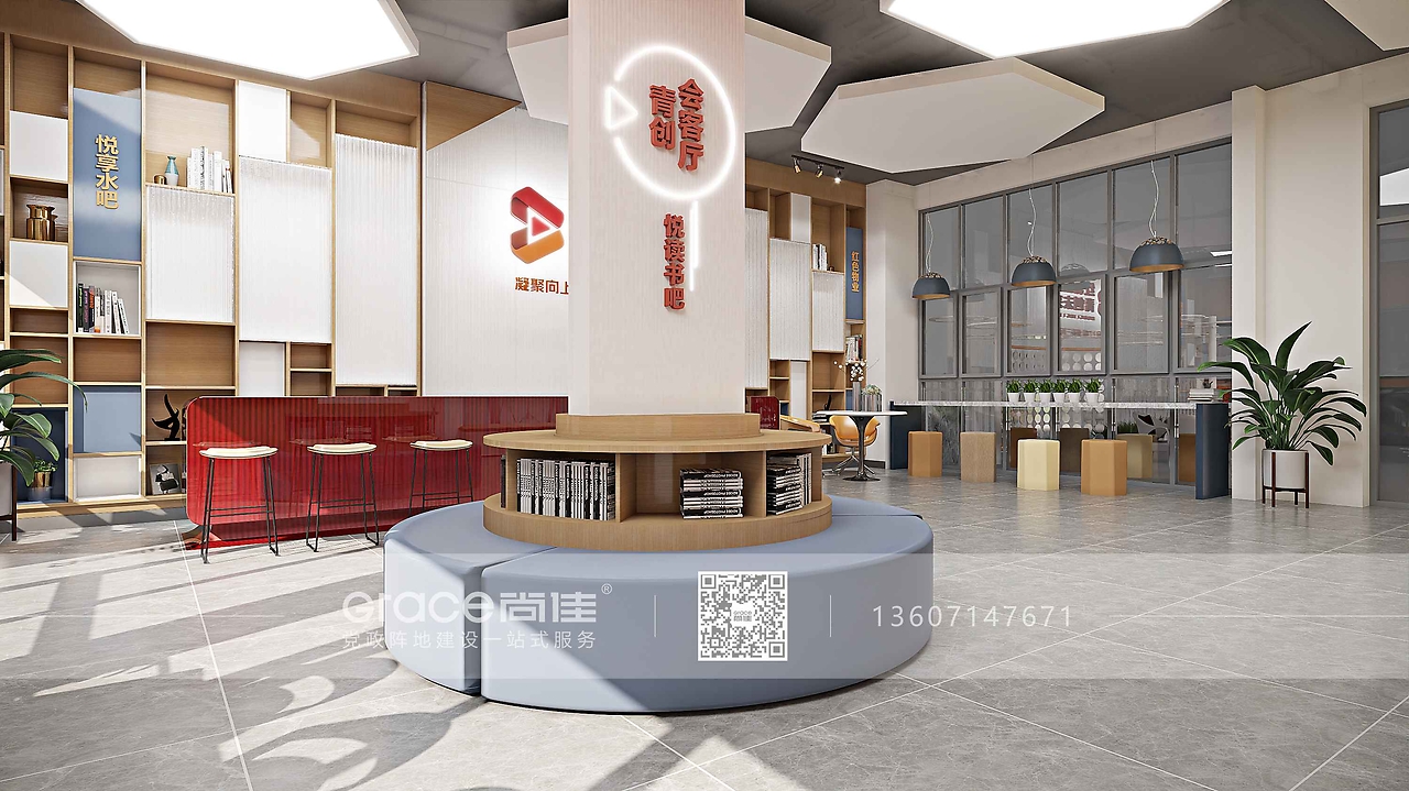浙商科技園黨員職工服務中心