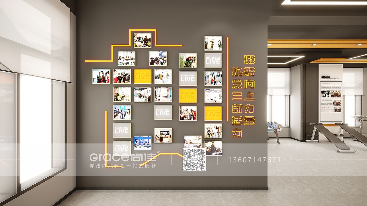 浙商科技園黨員職工服務中心