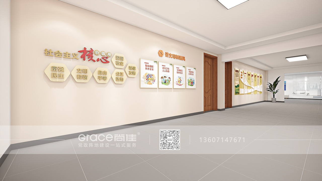高庙村党群服务中心